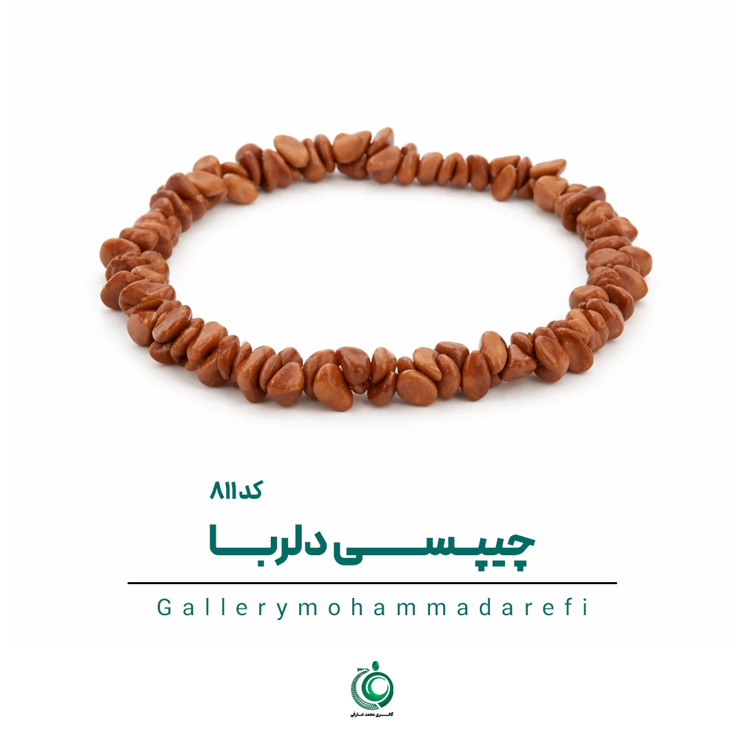 دستبند دلربا