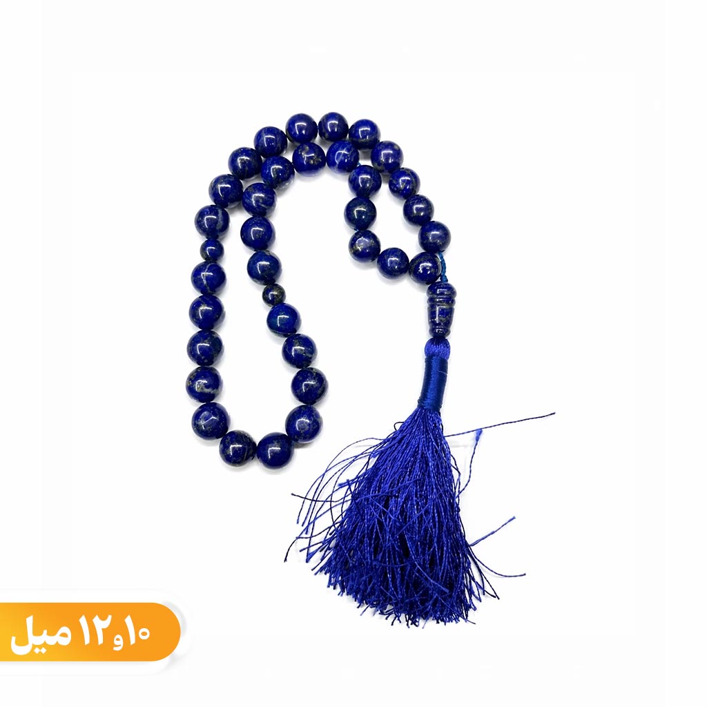 تسبیح لاجورد افغانستان ۱۰ و ۱۲ میل ۳۳ دونه