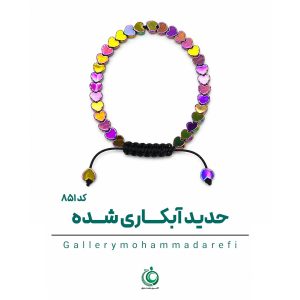 دستبند حدید آبکاری شده با رنگ ثابت