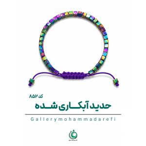 دستبند حدید آبکاری شده رنگ ثابت