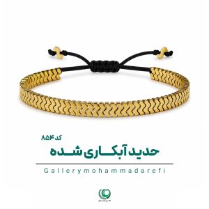دستبند حدید آبکاری شده رنگ ثابت