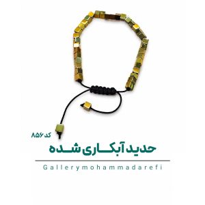 دستبند حدید آبکاری شده رنگ ثابت